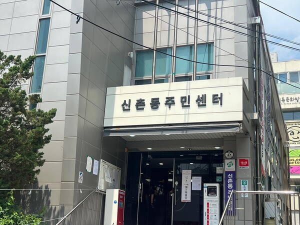 제21대 대선 투표가 진행 중인 서울 서대문구 신촌동주민센터. ⓒ김나연 기자