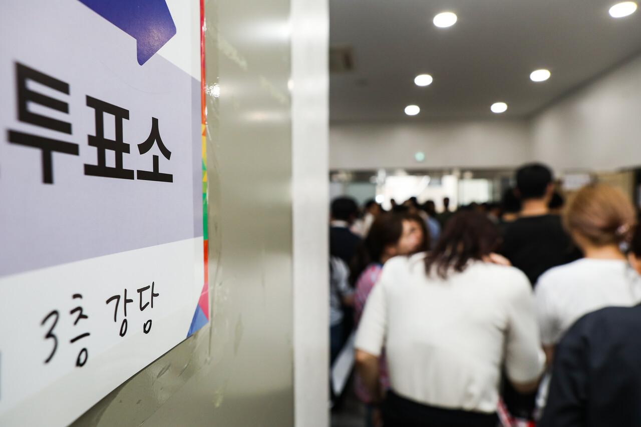 지난 5월 30일 서울 종로구 종로 1·2·3·4가동 주민센터 3층 강당 사전투표소에 주변 주민들과 직장인들이 점심시간에 투표하기 위해 줄을 서고 있다. ⓒ손상민 사진기자