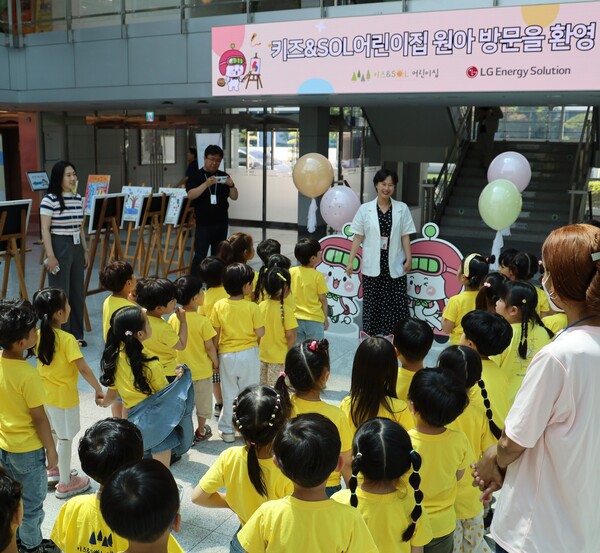 LG에너지솔루션 오창 에너지플랜트의 직장어린이집. ⓒ연합뉴스