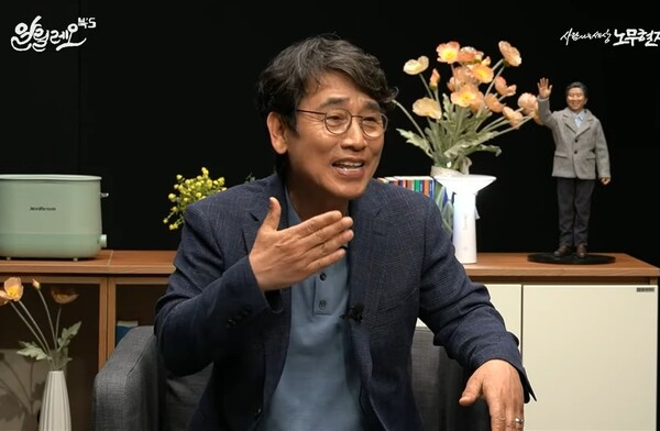유시민 작가는 30일, ‘사람사는세상 노무현재단’ 유튜브 채널 라이브 방송에 출연해 “표현이 거칠었던 건 제 잘못”이라며 “여성이나 노동자를 비하할 의도는 전혀 없었다”고 밝혔다. =사진 유튜브 갈무리