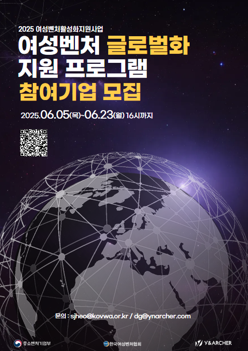 ⓒ한국여성벤처협회