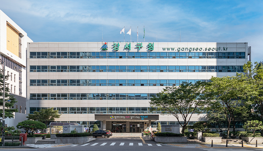 강서구청 전경. ⓒ강서구