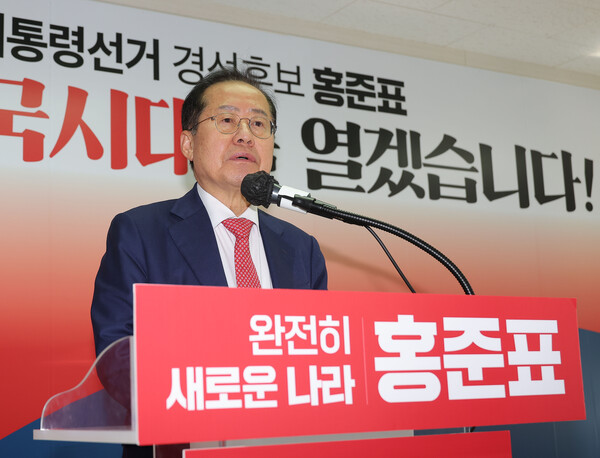 홍준표 전 대구시장. ⓒ연합뉴스