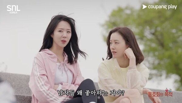 ⓒSNL코리아 유튜브 영상 갈무리