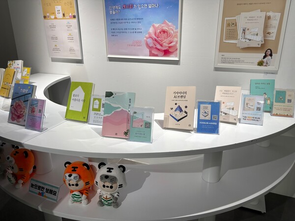 에세이집 전시. ⓒ송파구