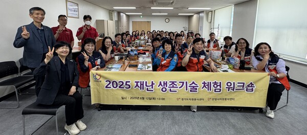 안양시자원봉사센터가 12일 재난생존기술체험 워크숍을 개최했다. ⓒ안양시