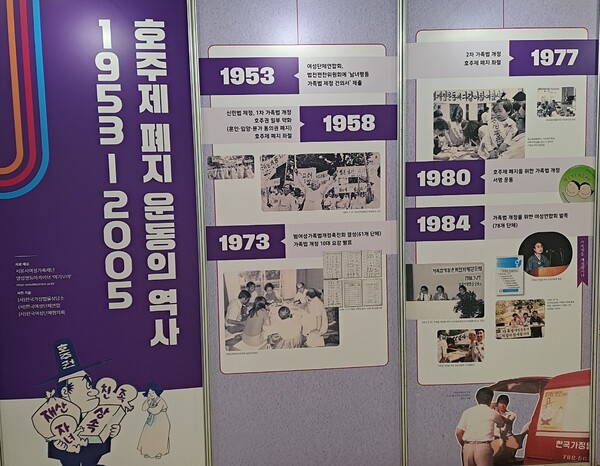 국회의원회관 제2로비에서는 호주제 폐지 운동의 역사를 담은 사진과 성평등 관련 10개의 판례 등이 전시됐다. ⓒ서정순 기자