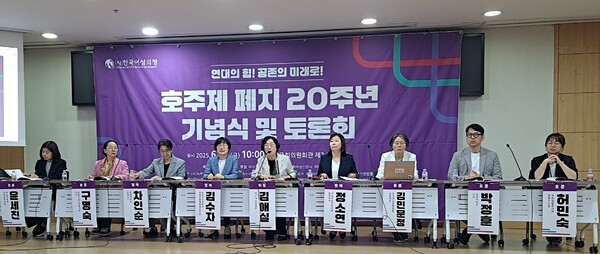 호주제 폐지 20주년 기념식 후 2부 행사로  ‘가족의 새로운 미래’라는 주제로 토론회가 이어졌다. ⓒ서정순 기자