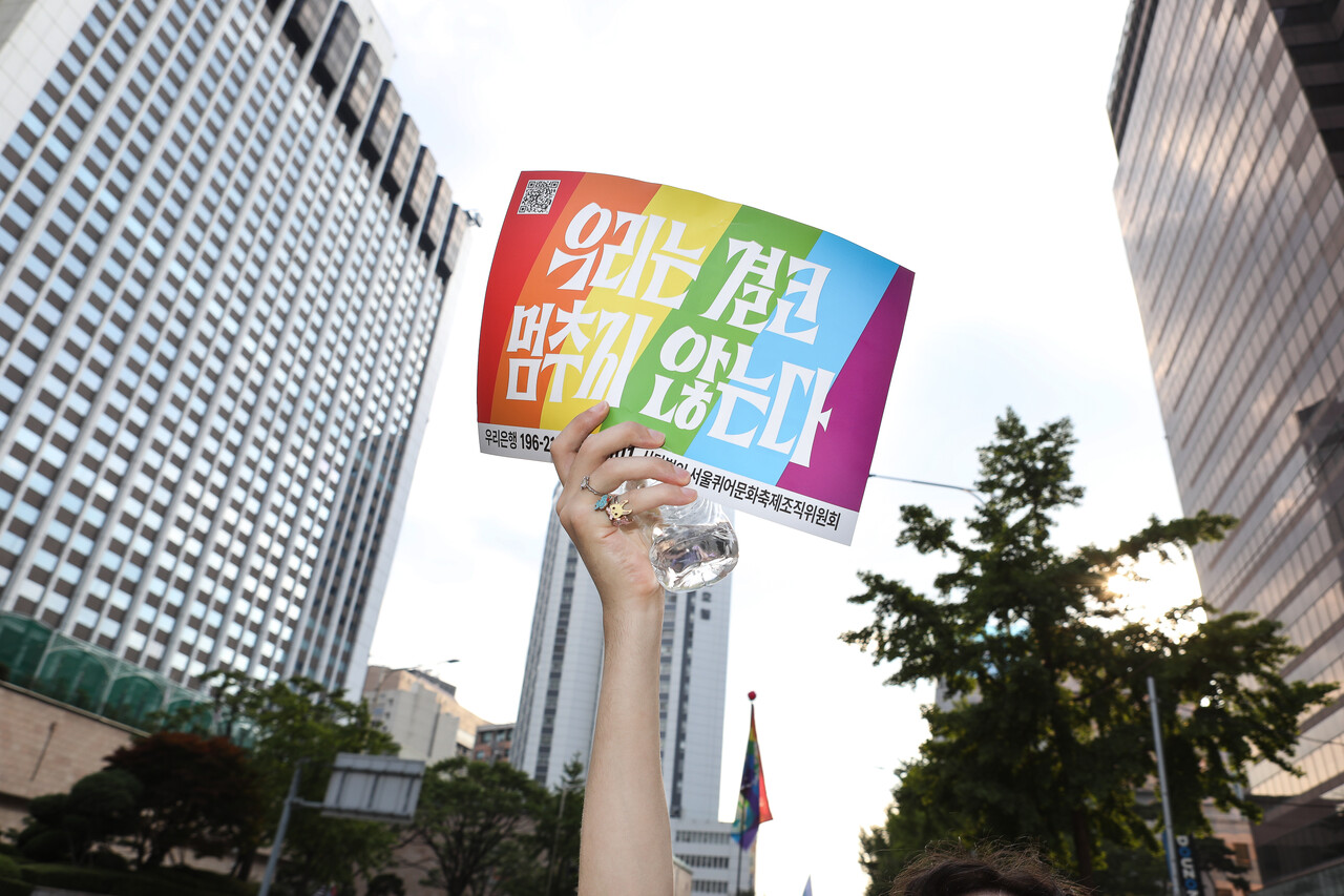 14일 서울 종로구 우정국로와 남대문로 일대에서 열린 제26회 서울퀴어퍼레이드에서 참여자가 퍼레이드 중 올해 슬로건인 '우리는 결코 멈추지 않는다'가 적힌 피켓을 들고 있다. ⓒ손상민 사진기자