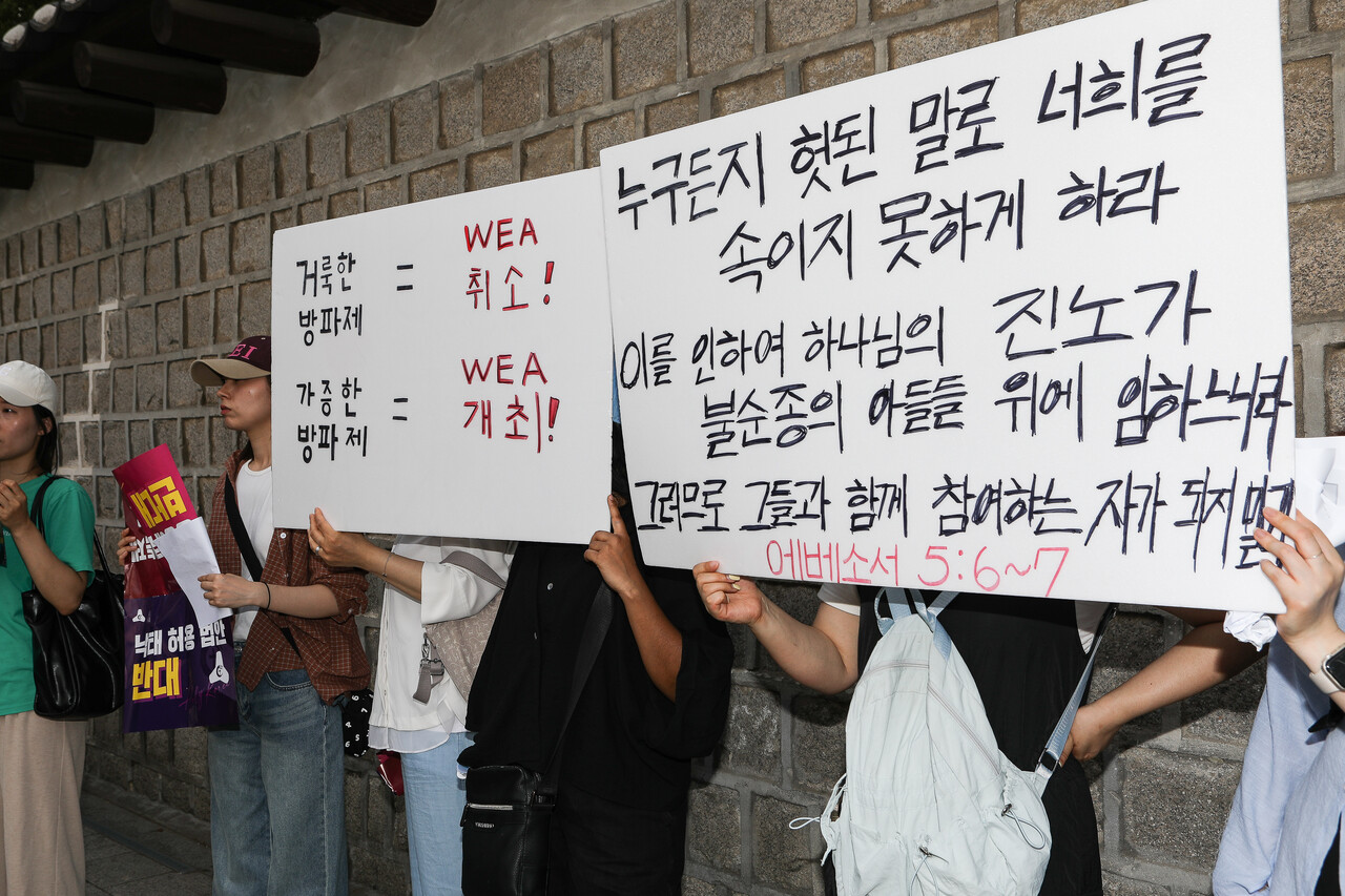 14일, 서울 종로구 우정국로와 남대문로 일대에서 열린 제26회 서울퀴어퍼레이드 행렬 근처, 서울시의회 인근에서 열린 일부 기독교 보수단체의 집회. ⓒ손상민 사진기자