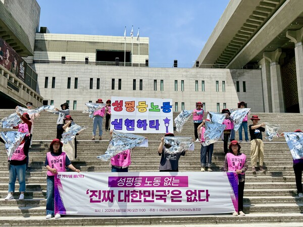 한국여성노동자회, 전국여성노동조합 등 여성단체들이 5일 오전 광화문 세종문화회관 계단 앞에서 “성평등 노동 없는 ‘진짜 대한민국’은 없다”며 기자회견을 열고 새 정부에 성평등 노동정책 수립을 강력 요구했다.  ⓒ전국여성노동조합