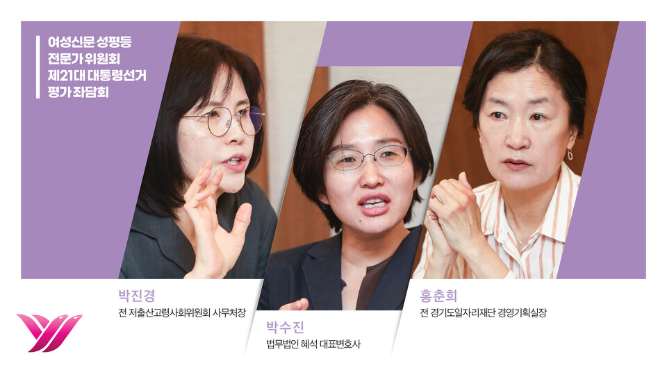 여성신문은 이번 대선 결과를 분석하고 성평등 민주주의 실현 방향을 모색하기 위해 지난 13일 오전 서울 중구 프레스센터에서 ‘제21대 대통령선거 평가 좌담회’를 개최했다. ⓒ손상민 사진기자, 심숙연 디자이너