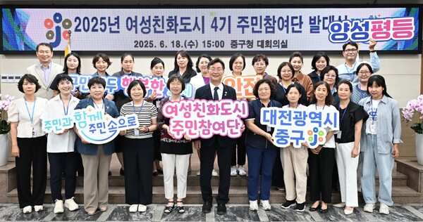 대전 중구 ‘여성친화도시 제4기 주민참여단’ 발대식에서 김제선 청장이 단원들과 함께 기념촬영을 하고 있다. ⓒ대전 중구