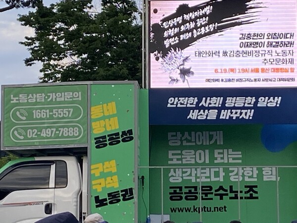 충남 태안화력발전소에서 산업재해로 숨진 비정규직 노동자 고 김충현씨를 위한 추모문화제가 지난 19일 서울 용산구 대통령실 앞에서 열렸다. ⓒ정보라 작가 제공