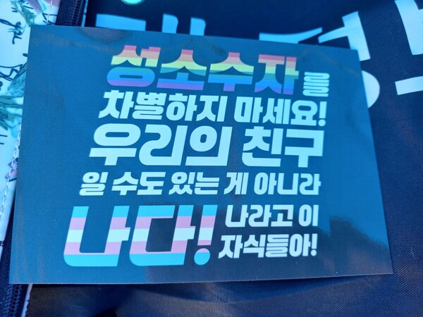 제2회 대전퀴어문화축제 ‘사랑이쥬-광장에 나와, 너’ 가 7일 오후 대전 동구 소제동 전통나래관 일원에서 열렸다. ⓒ정보라 작가 제공