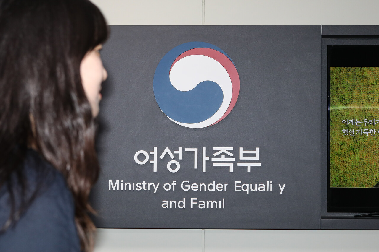 18일, 서울 종로구 정부서울청사 내 여성가족부 로고 앞으로 한 여성이 지나가고 있다. ⓒ손상민 사진기자