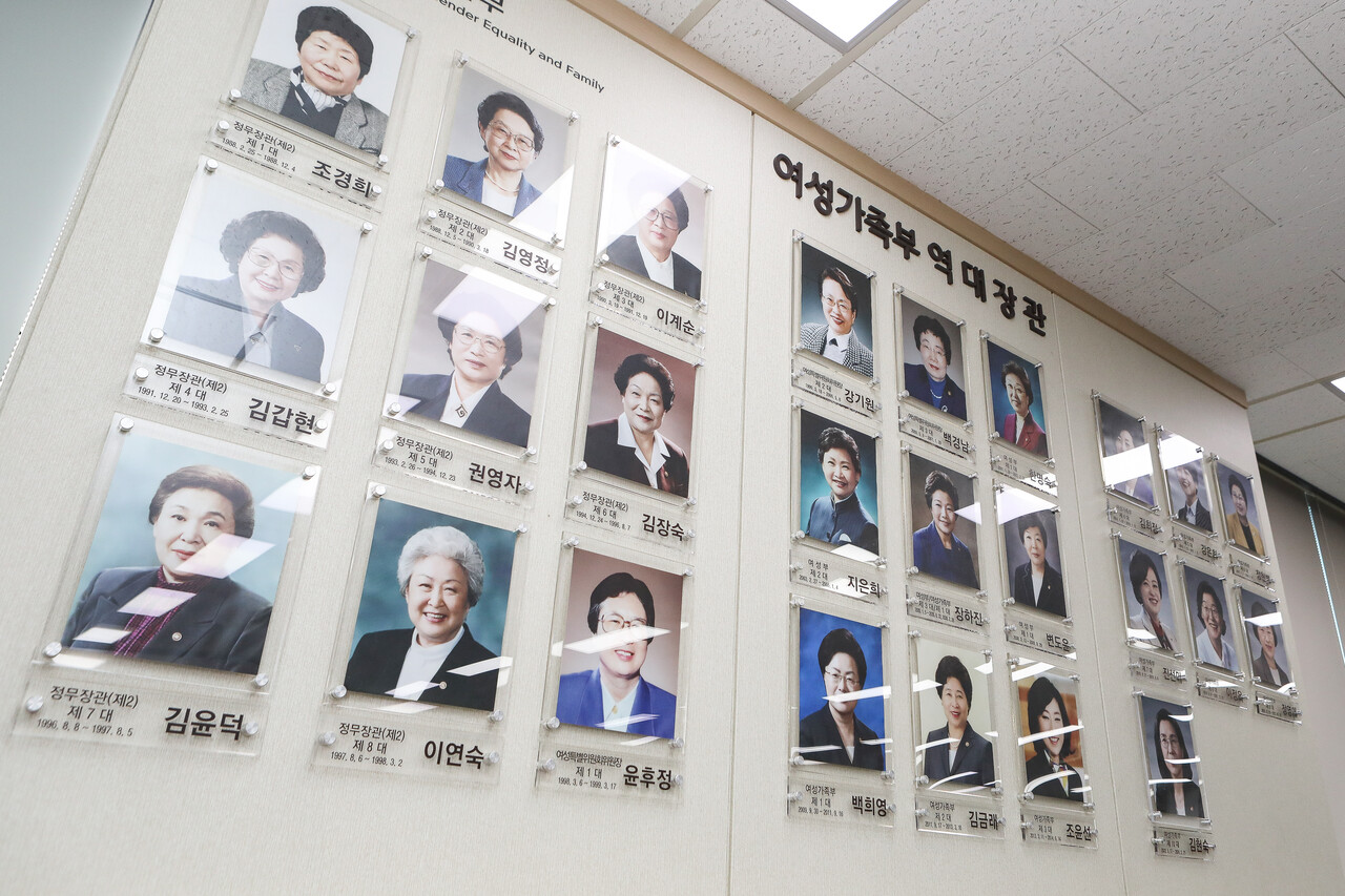 서울 종로구 정부서울청사 내 여성가족부 회의실 안, 역대 여성가족부 장관 사진이 걸려있다. ⓒ손상민 사진기자