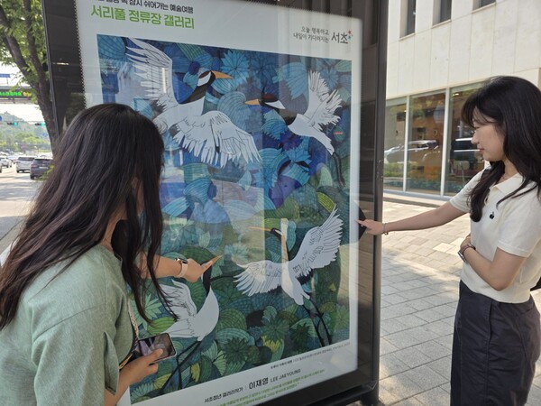 서초구가 ‘2025 서초청년갤러리’ 2차 전시를 9월 4일까지 운영한다. ⓒ서초구