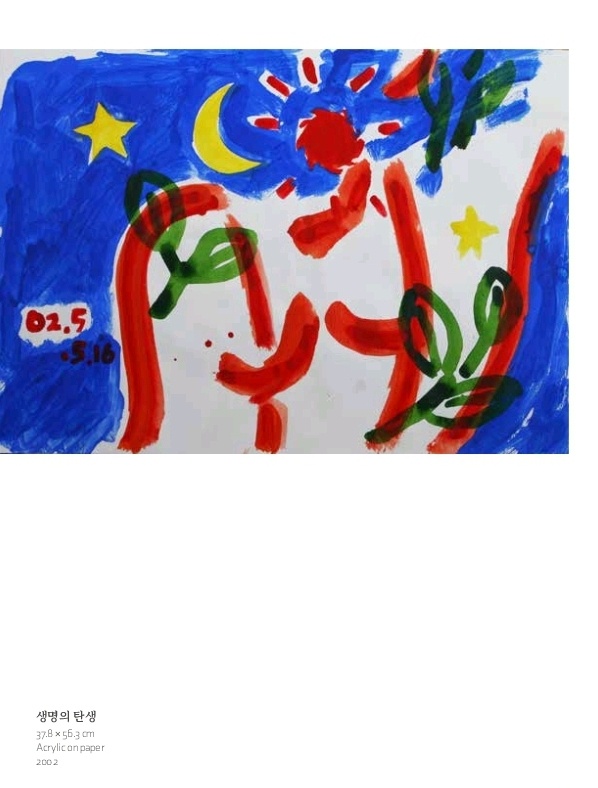 생명의 탄생 ⓒ그림 서용선 작가