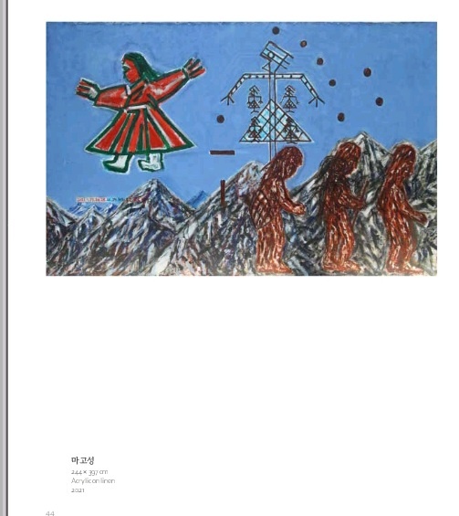 마고성 ⓒ그림 서용선 작가