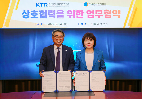 성미숙 한국여성벤처협회 회장(오른쪽)과 김현철 한국화학융합시험연구원 원장이  여성벤처기업의 경쟁력 강화 및 해외시장 진출 협약식 후 기념 촬영을 하고 있는 모습. ⓒ한국여성벤처협회