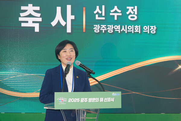 2025 광주 방문의 해 선포식에서 축사하고 있는 신수정 의장. ⓒ광주광역시의회