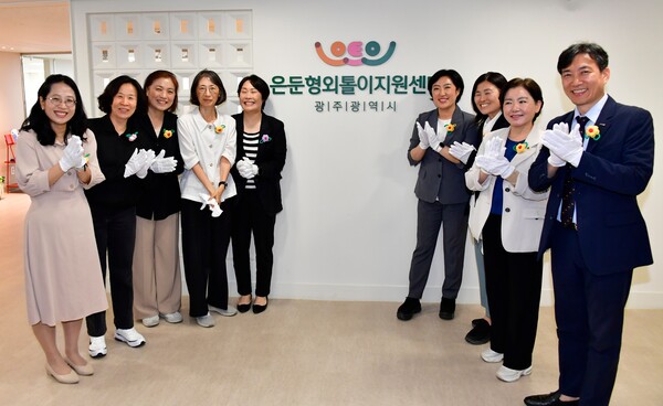 광주광역시 은둔형외톨이지원센터 개소식에 참가해 기념촬영을 하고 있는 모습. ⓒ광주광역시의회