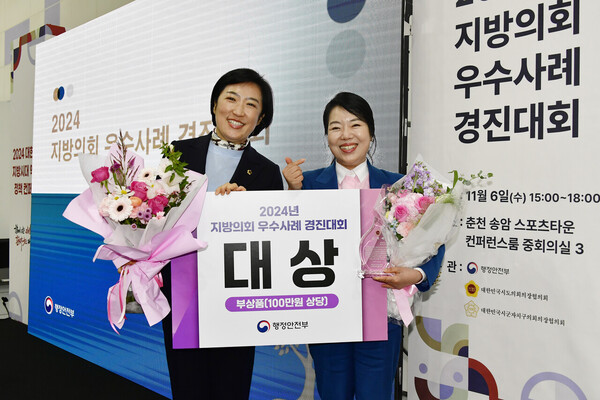 광주시의회는 ‘2024년 지방의회 우수사례 경진대회’에서 최고상인 ‘대상’을 수상했다.  신수정 의장과 ‘24시 공공심야어린이병원 운영 조례’를 대표 발의해 수상의 영예를 안은 임미란 의원이 상을 받고 기뻐하는 모습. ⓒ광주광역시의회