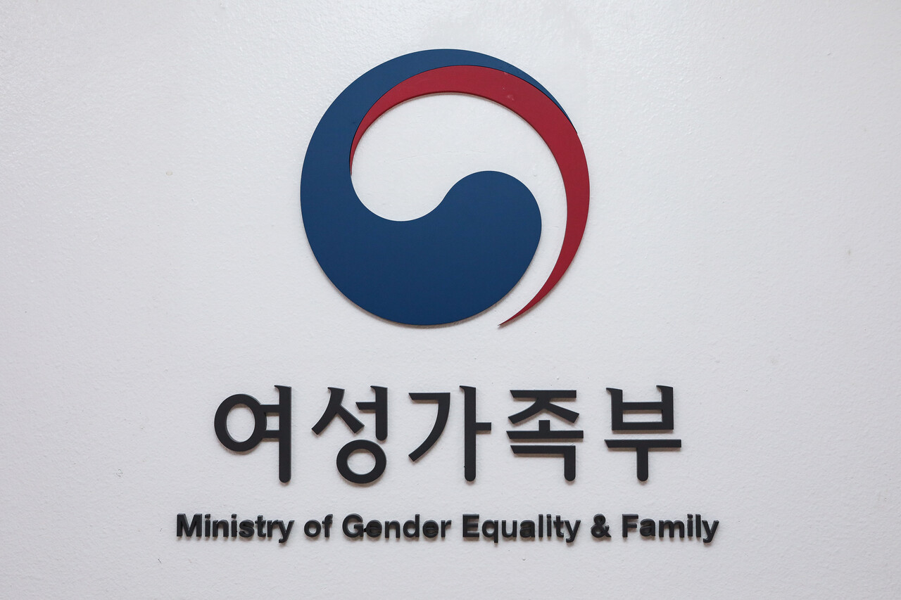 서울 종로구 정부서울청사에 위치한 여성가족부. ⓒ손상민 사진기자