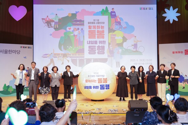 지난 28일, 서울시와 서울시 어르신돌봄종사자 종합지원센터가 공동 주최한 ‘제11회 좋은돌봄 서울한마당’이 열렸다. ⓒ서울시 어르신돌봄종사자 종합지원센터