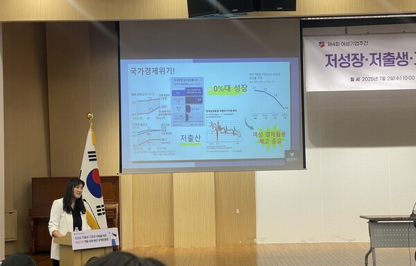 ‘지속가능한 경제사회 구축을 위한 여성기업의 역할과 정책과제’에 대해 발표 중인 김보례 여성기업종합지원센터 여성경제연구소장. ⓒ신미정 기자