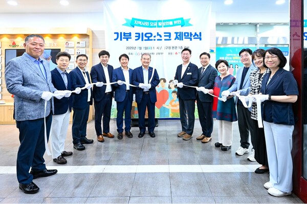 지난 1일 중구청에서 진행된 기부 키오스크 제막식 기념사진. ⓒ중구청