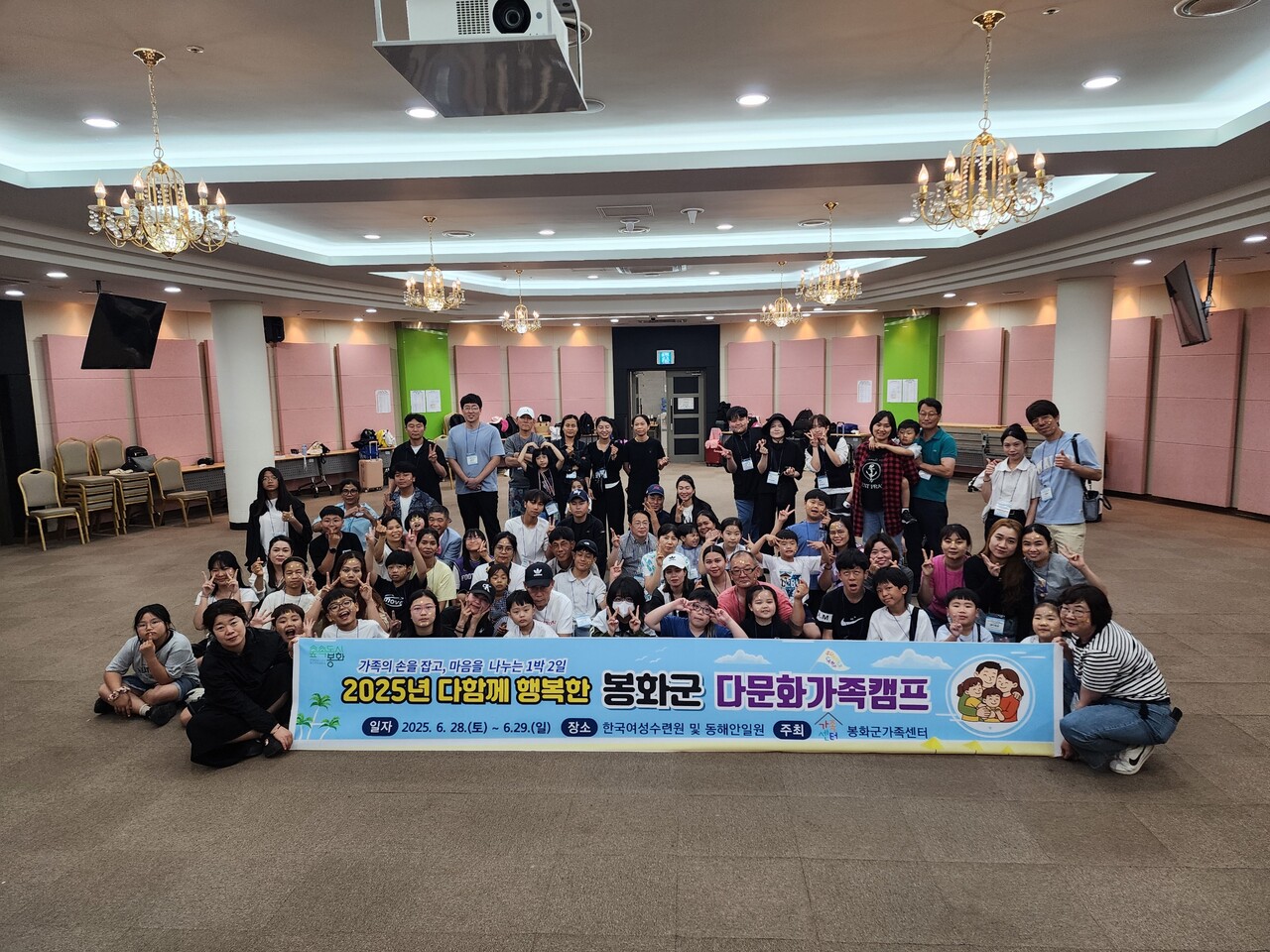 봉화군가족센터가 ‘2025년 다함께 행복한 다문화가족캠프’가 성황리에 마무리됐다고 7일 밝혔다. ⓒ봉화군