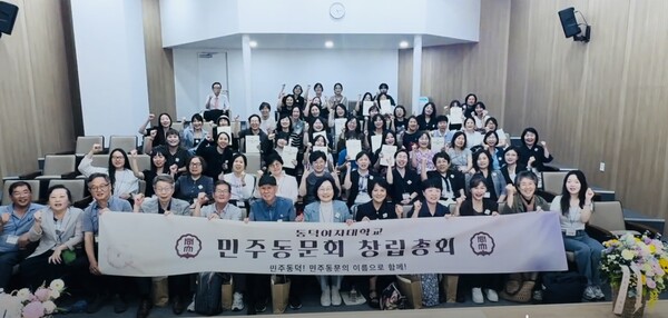 동덕여자대학교 민주동문회 창립총회 단체사진.  ⓒ동덕여자대학교 민주동문회