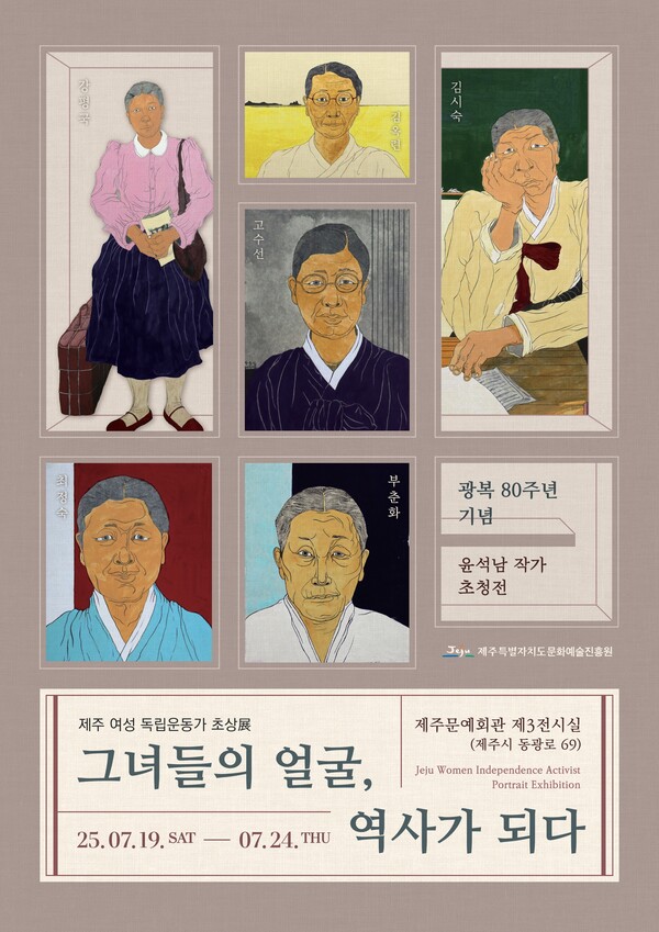 ⓒ제주특별자치도 문화예술진흥원 제공