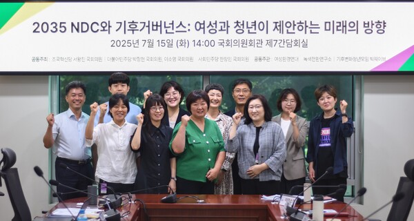 15일 서울 영등포구 국회의원회관에서 열린 ‘2035 NDC와 기후거버넌스: 여성과 청년이 제안하는 미래의 방향’ 토론회 단체사진. ⓒ여성환경연대