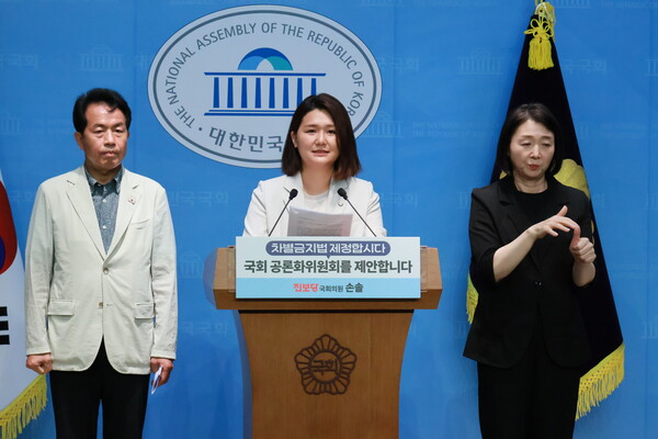 22일 오전 국회 소통관에서 손 의원은 기자회견을 열고 “차별금지법이 오해와 왜곡으로 훼손되는 것을 더는 두고 볼 수 없다”라며 “국회에서 책임 있는 공론장을 만들자”라고 밝혔다.ⓒ진보당