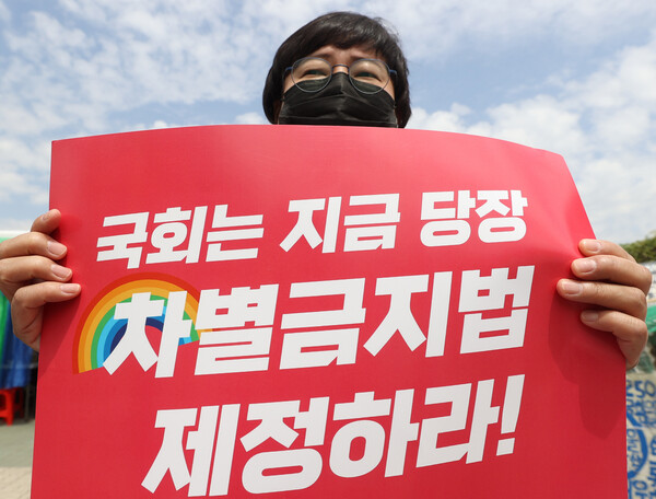 전국교수노동조합, 민주평등사회를 위한 전국 교수연구자협의회(민교협) 등 관계자들이 2022년 5월 13일 서울 영등포구 국회 정문 앞에서 열린 차별금지법 제정 촉구 기자회견에서 손팻말을 들고 있다. ⓒ연합뉴스