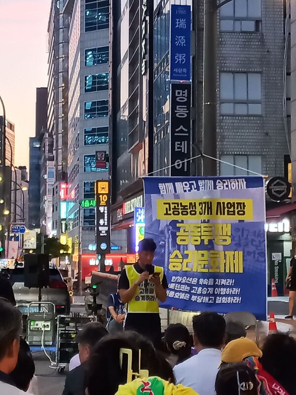 7월10일 저녁 서울 명동 세종호텔 앞에서 고공투쟁 승리문화제가 열렸다. 금속노조 한국옵티칼하이테크지회 조합원으로 구미에서 고공농성 중인 박정혜 수석부지회장을 대신해서 최현환 지회장이 발언하고 있다.  ⓒ정보라 작가 제공