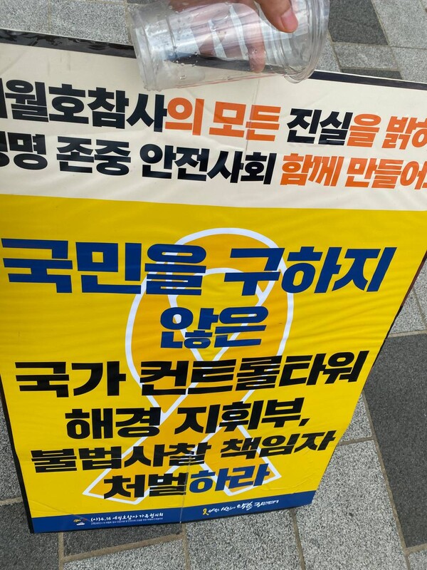 세월호참사 진상규명을 위한 기억공간 지키기 광화문광장 집중 피켓팅이 지난 7월 9일 서울 광화문광장에서 열렸다.  ⓒ정보라 작가 제공