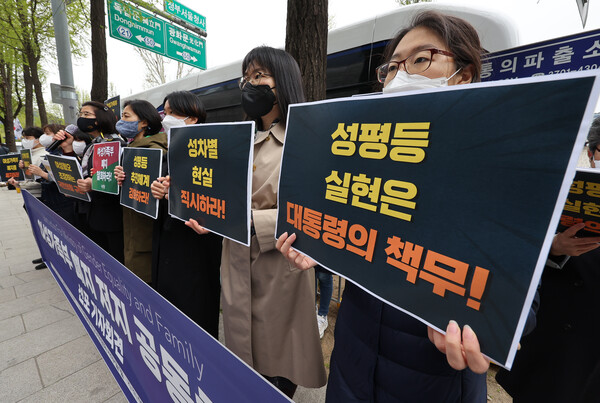 지난 2022년 4월14일 '여성가족부 폐지 저지 공동행동' 소속 활동가들이 서울 종로구 대통령직인수위원회 앞에서 여성가족부 폐지 반대와 성평등 추진 체계 강화 등을 촉구하는 기자회견을 하고 있다. ⓒ연합뉴스