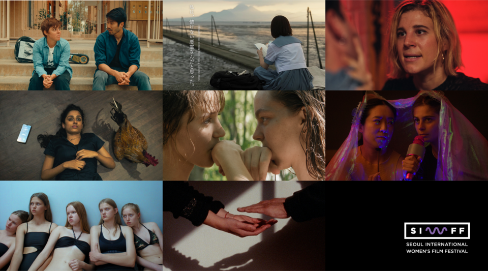 제27회 서울국제여성영화제 ‘발견’ 본선 진출작 8편. ⓒ제27회 서울국제여성영화제 제공