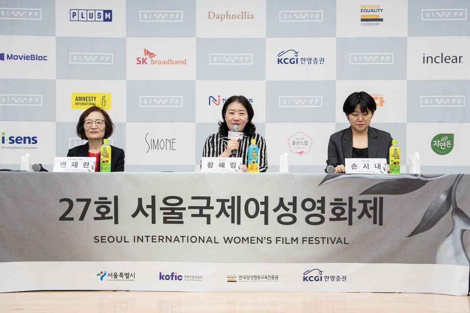 제27회 서울국제여성영화제 기자간담회가 지난 29일 오전 서울 마포구 마포중앙도서관에서 열렸다. (왼쪽부터) 변재란 이사장, 황혜림 집행위원장, 손시내 프로그래머. ⓒ제27회 서울국제여성영화제 제공