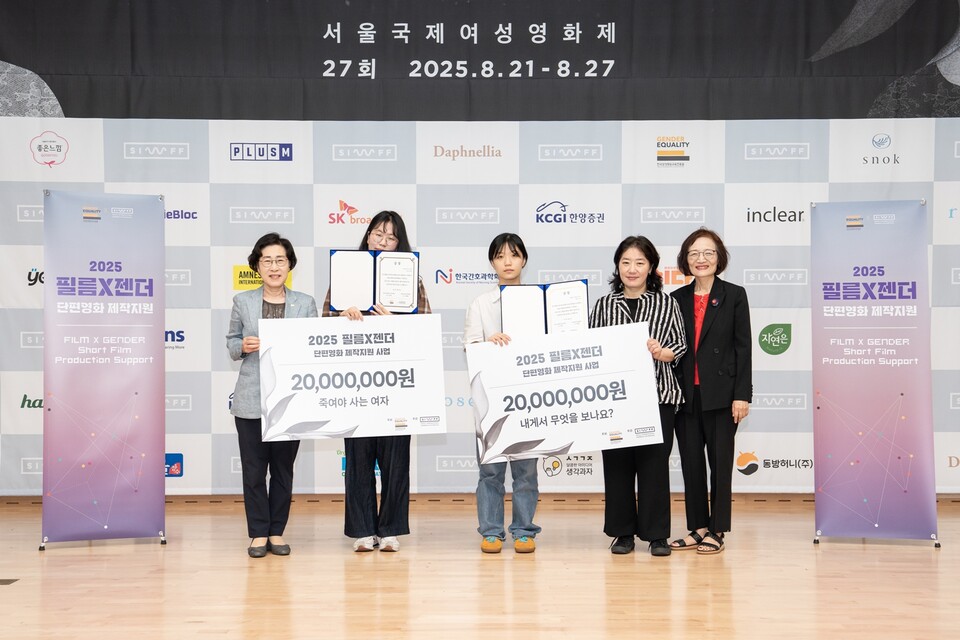 한국양성평등교육진흥원과 서울국제여성영화제가 함께하는 단편영화 제작지원 공모사업 ‘필름 X 젠더’ 시상식이 지난 29일 오전 서울 마포구 마포중앙도서관에서 열렸다. (왼쪽부터) 김삼화 한국양성평등교육진흥원 원장, 정수진 감독, 황지우 감독, 황혜림 집행위원장, 변재란 이사장. ⓒ제27회 서울국제여성영화제 제공