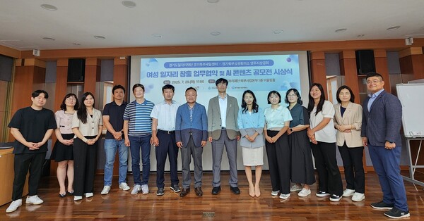 경기도일자리재단 경기북부새일센터는 29일 재단 북부사업본부 어울림홀에서 경기북부상공회의소 양주시상공회와 여성 일자리 창출을 위한 업무협약을 체결했다고 밝혔다. ⓒ경기도