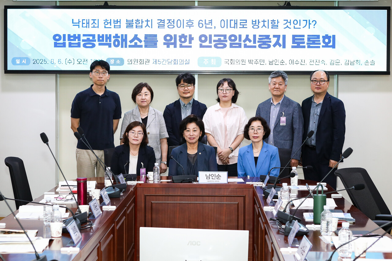 6일 서울 영등포구 국회의사당 의원회관 제5간담회의실에서 열린 ‘낙태죄 헌법 불합치 결정 이후 6년, 이대로 방치할 것인가? 입법 공백 해소를 위한 인공임신중지 토론회’에서 참여자들이 단체사진을 촬영하고 있다. ⓒ손상민 사진기자