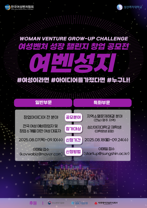 ⓒ한국여성벤처협회