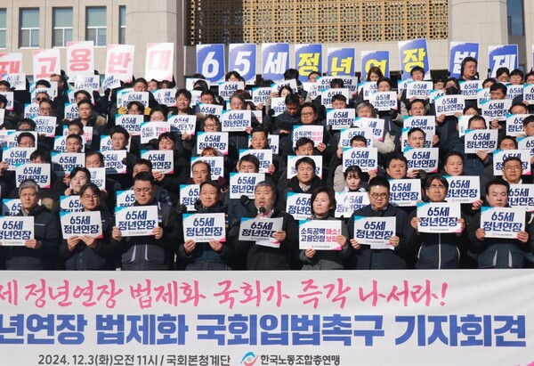2024년 12월 3일 한국노총의 정년연장 법제화 국회입법 촉구 기자회견 모습. ⓒ한국노동조합총연맹