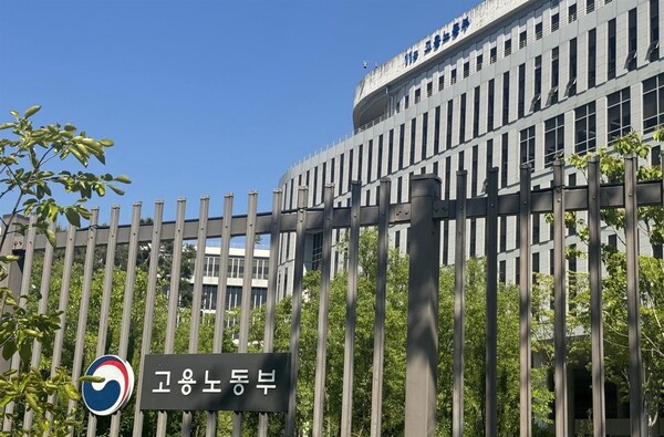 고용노동부 청사 전경 ⓒ연합뉴스