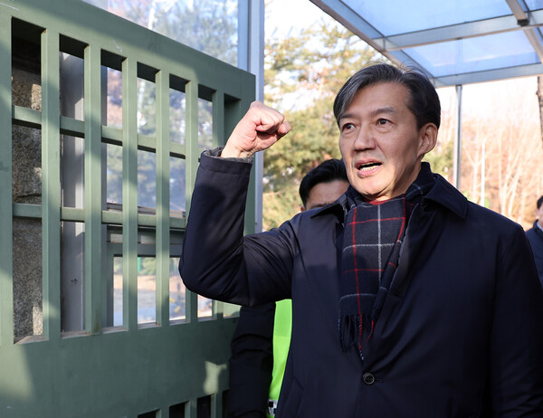 자녀 입시 비리와 청와대 감찰 무마 등 혐의로 기소돼 징역 2년 형이 확정된 조국 전 조국혁신당 대표가 지난해 12월 16일 오전 경기도 의왕 서울구치소 앞에서 수감되기 전 지지자들을 향해 주먹을 쥐어보이고 있다. ⓒ연합뉴스